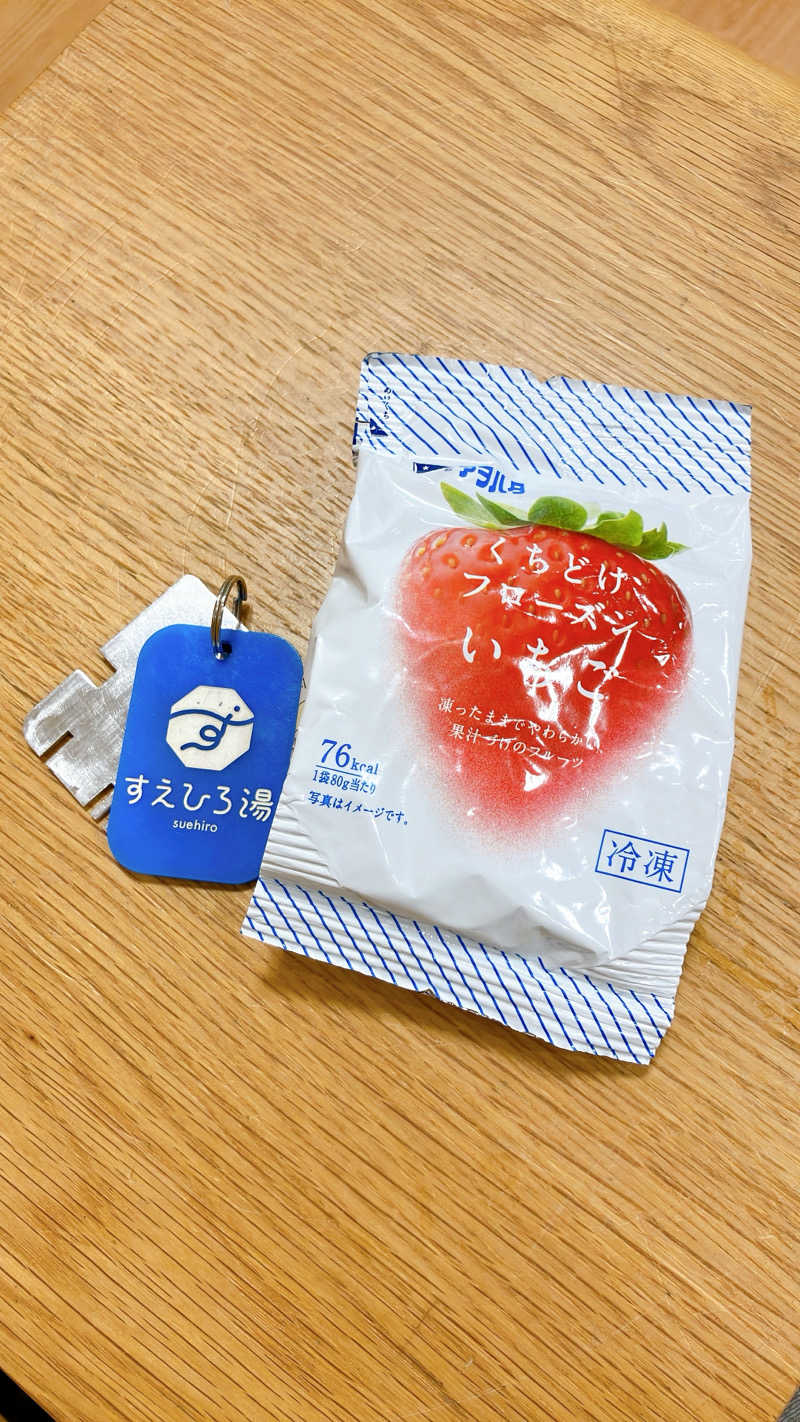 mikoさんのすえひろ湯のサ活写真