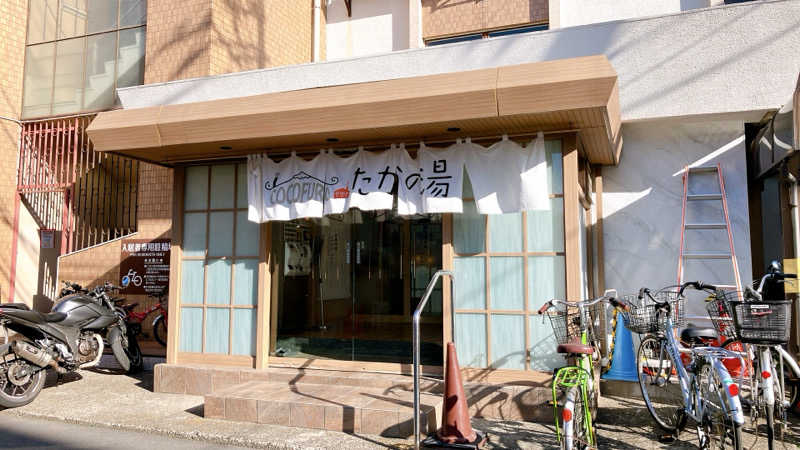 mikoさんのCOCOFURO たかの湯のサ活写真