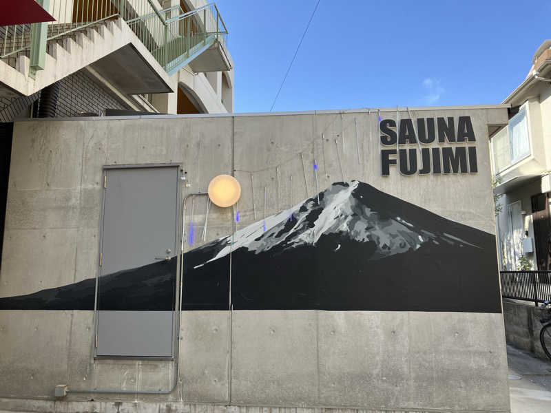 mikoさんの富士見湯のサ活写真