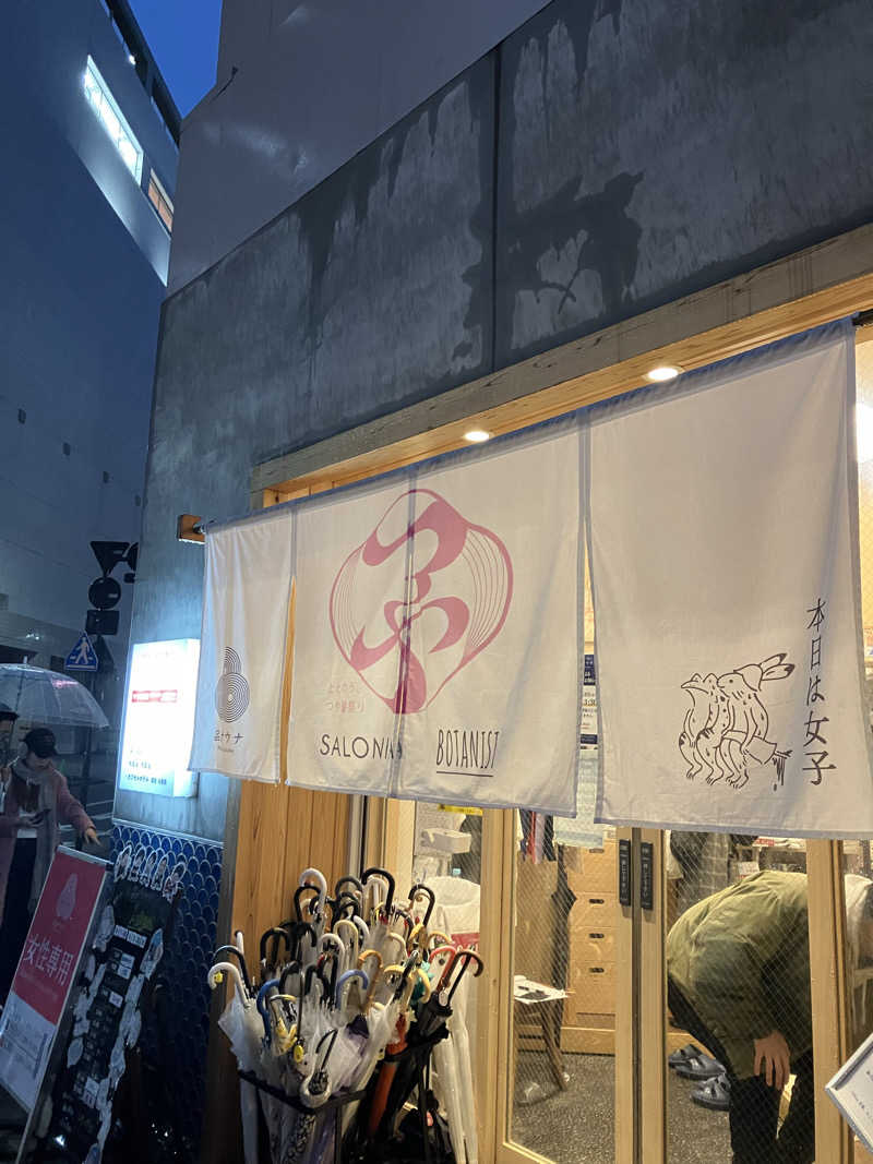 mikoさんの泊まれるサウナ屋さん 品川サウナのサ活写真