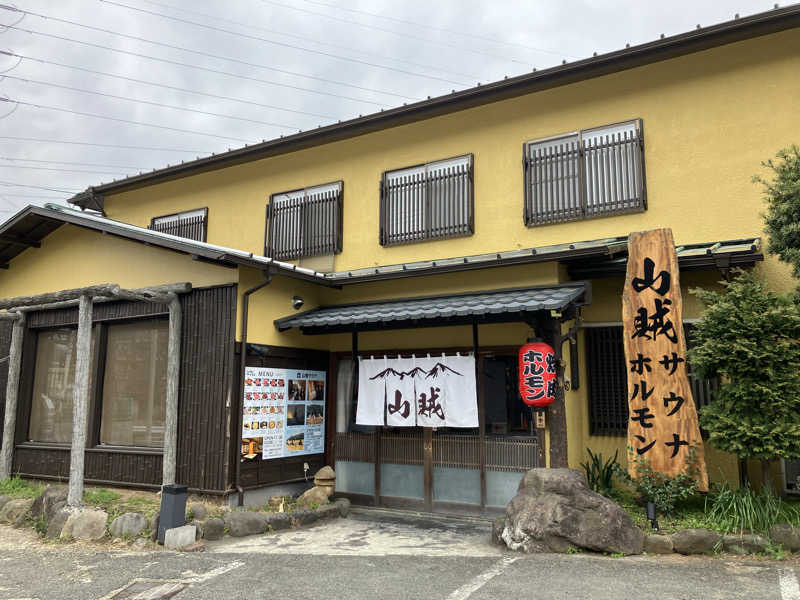 mikoさんの山賊サウナのサ活写真