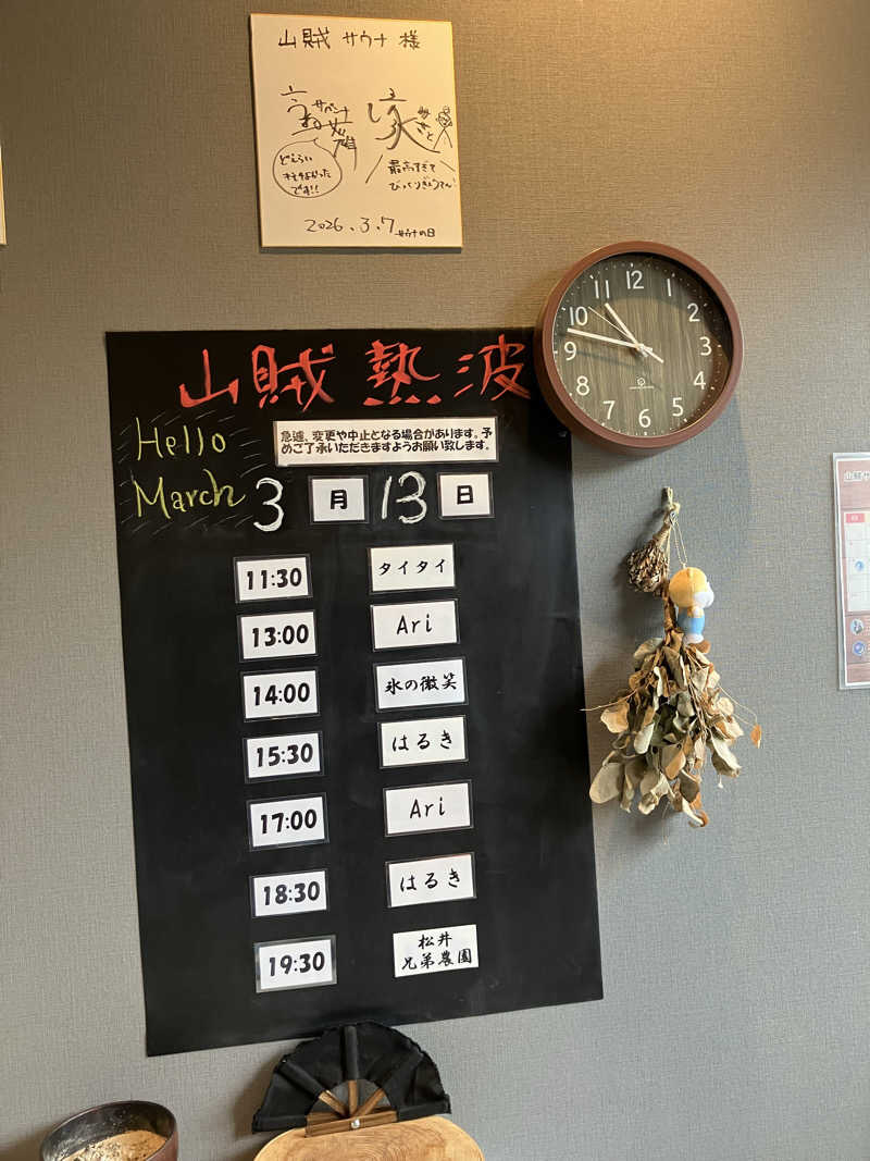 mikoさんの山賊サウナのサ活写真