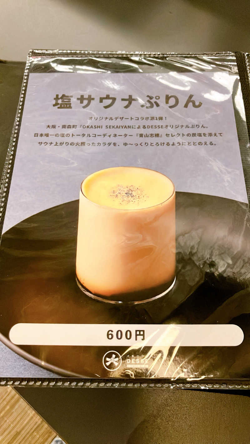mikoさんの大阪サウナDESSEのサ活写真