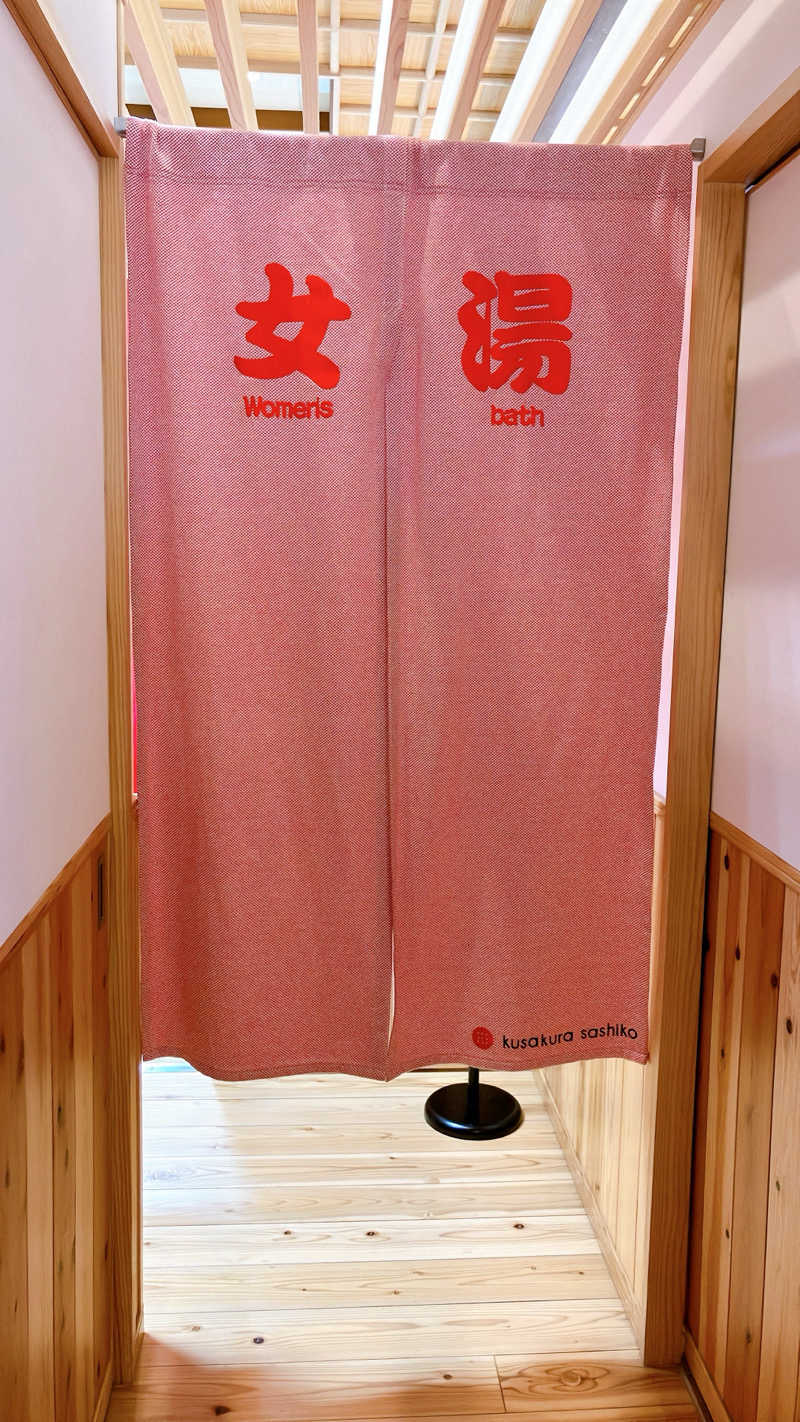 mikoさんの入船温泉のサ活写真