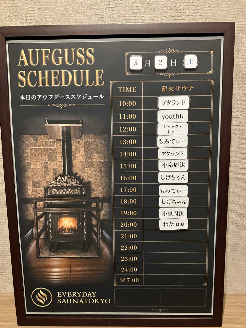 mikoさんの毎日サウナ東京 幕張店のサ活写真