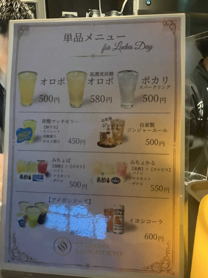 mikoさんの毎日サウナ東京 幕張店のサ活写真