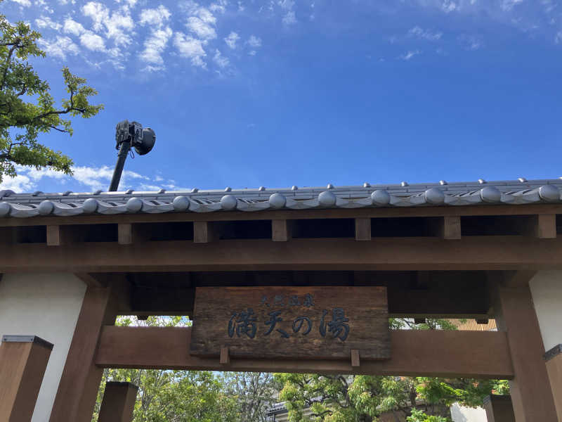 mikoさんの手賀沼観光リゾート 天然温泉 満天の湯のサ活写真