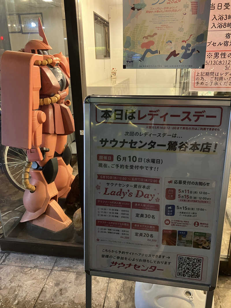 mikoさんのサウナセンター稲荷町(旧サウナホテルニュー大泉 稲荷町店)のサ活写真