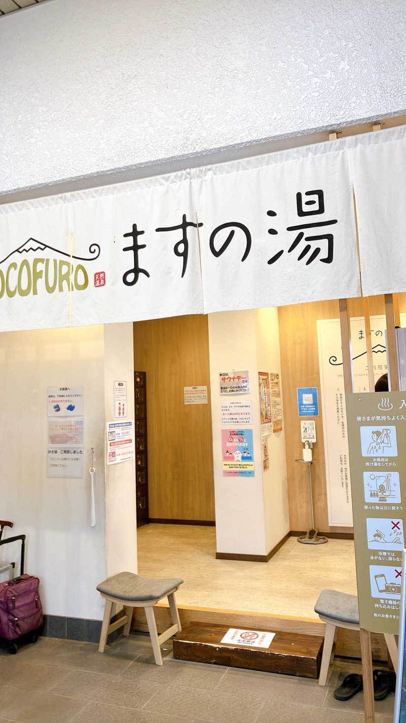 mikoさんのCOCOFURO ますの湯のサ活写真