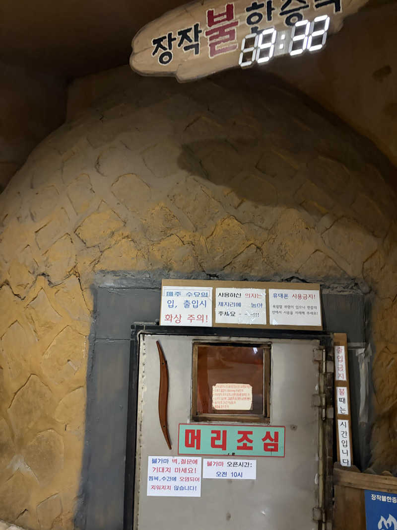 AnMoaさんの명인사우나 24시 불가마 (ミョンインサウナ 24時間プルガマ)のサ活写真
