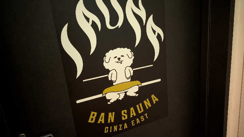 madoさんのBAN SAUNA GINZA EASTのサ活写真