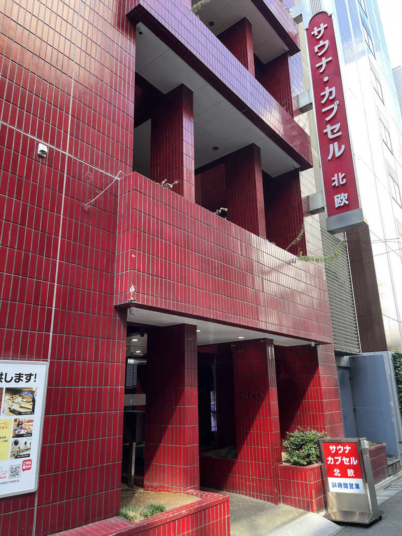 むぎさんのサウナ&カプセルホテル 北欧のサ活写真