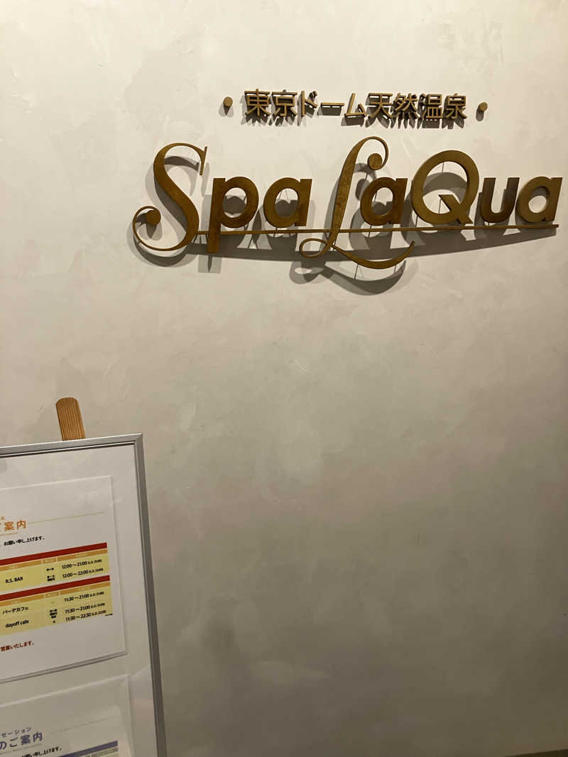 Terryitengさんの東京ドーム天然温泉 Spa LaQua(スパ ラクーア)のサ活写真