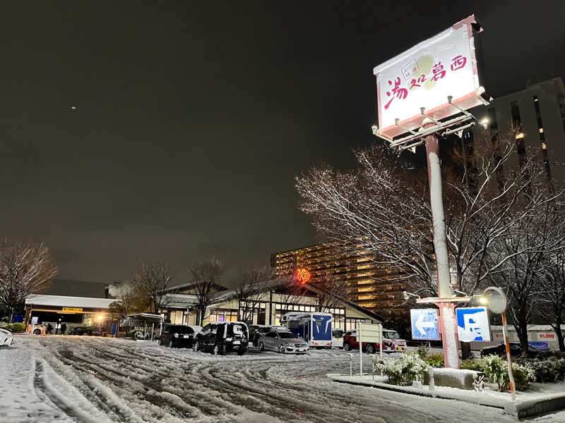 noriyoshiさんのスーパー銭湯湯処葛西のサ活写真