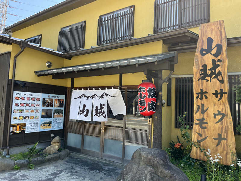 noriyoshiさんの山賊サウナのサ活写真