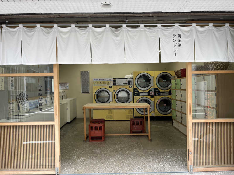 noriyoshiさんの黄金湯のサ活写真