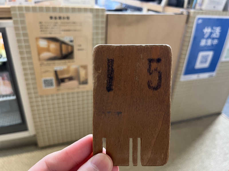 noriyoshiさんの黄金湯のサ活写真