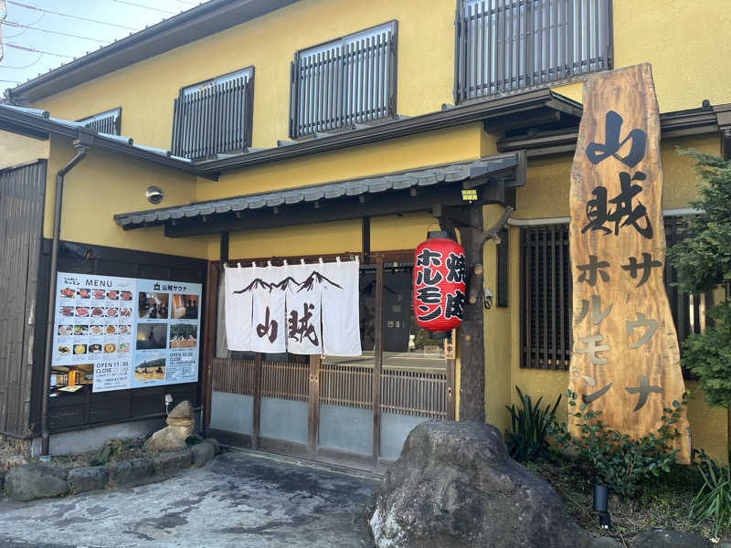 noriyoshiさんの山賊サウナのサ活写真