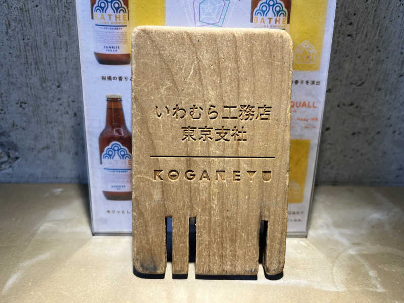 noriyoshiさんの黄金湯のサ活写真