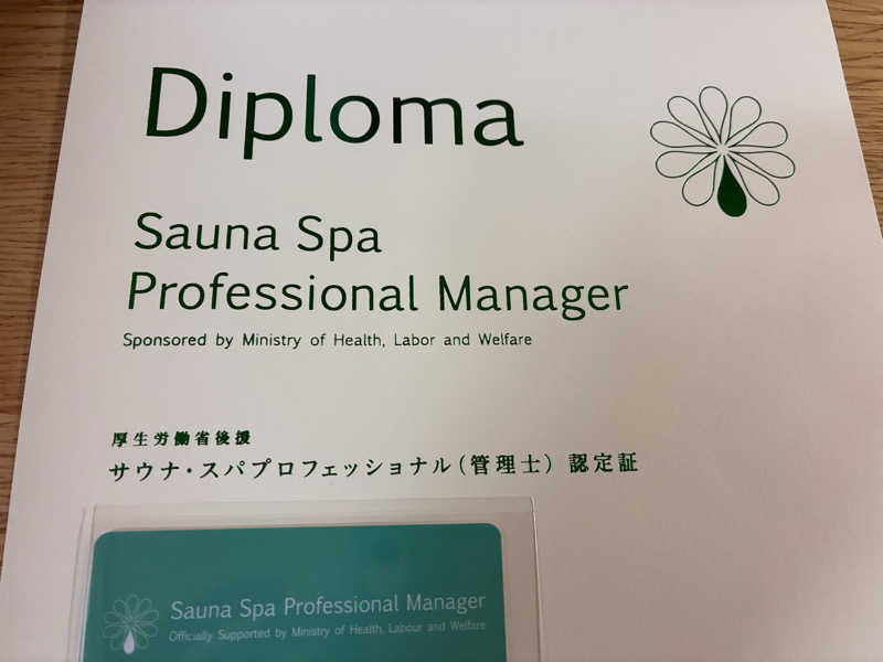 Sauna-Tanuki6さんのWEINS PARK U-BASE CAMP BATH & SAUNAのサ活写真