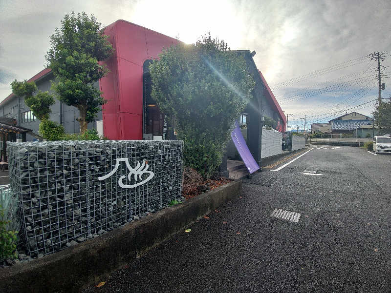 MAYAさんの富士山天然水SPA サウナ鷹の湯のサ活写真