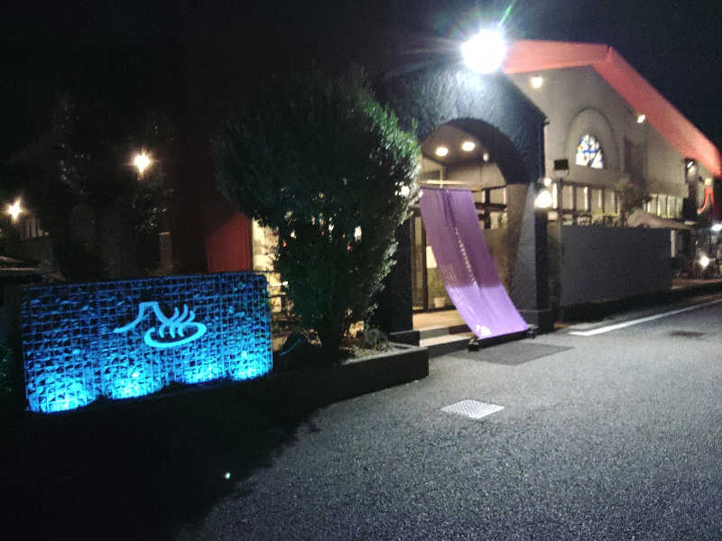 MAYAさんの富士山天然水SPA サウナ鷹の湯のサ活写真