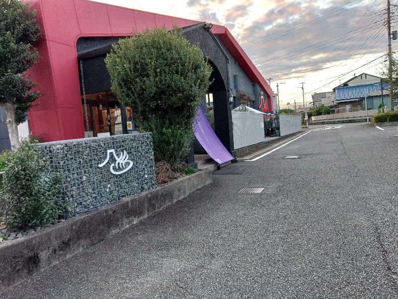 MAYAさんの富士山天然水SPA サウナ鷹の湯のサ活写真