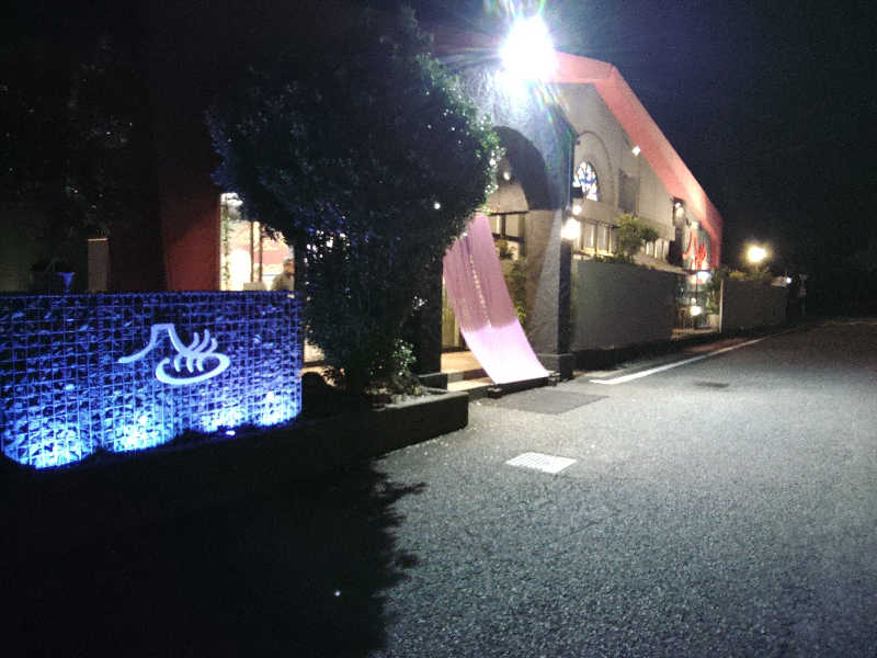 hi-vさんの富士山天然水SPA サウナ鷹の湯のサ活写真