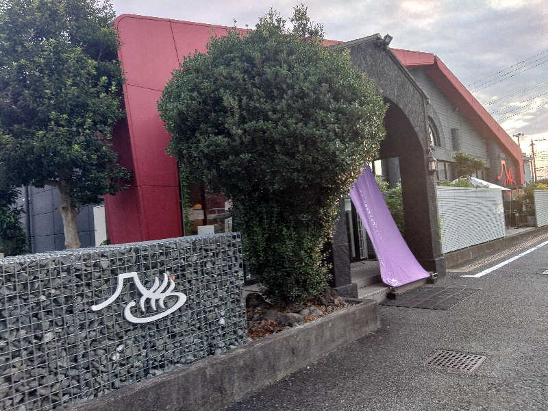 hi-vさんの富士山天然水SPA サウナ鷹の湯のサ活写真