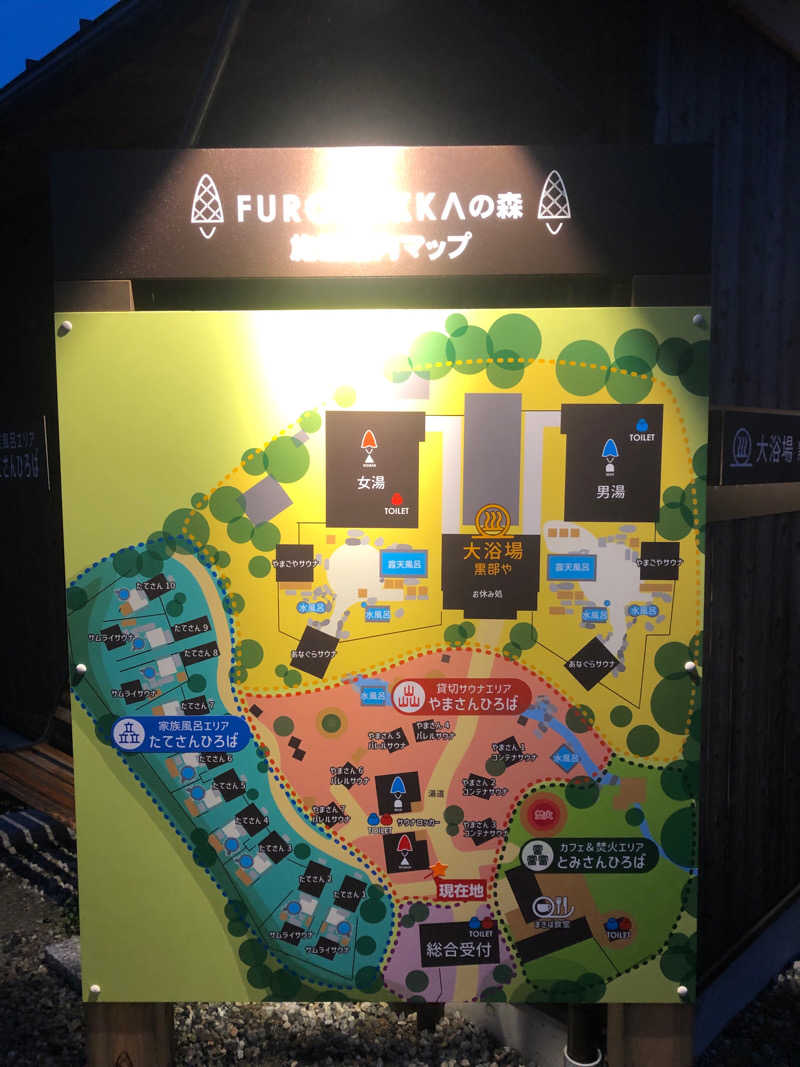 サ活たろうさんの湯屋 FUROBAKKA(フロバッカ)のサ活写真