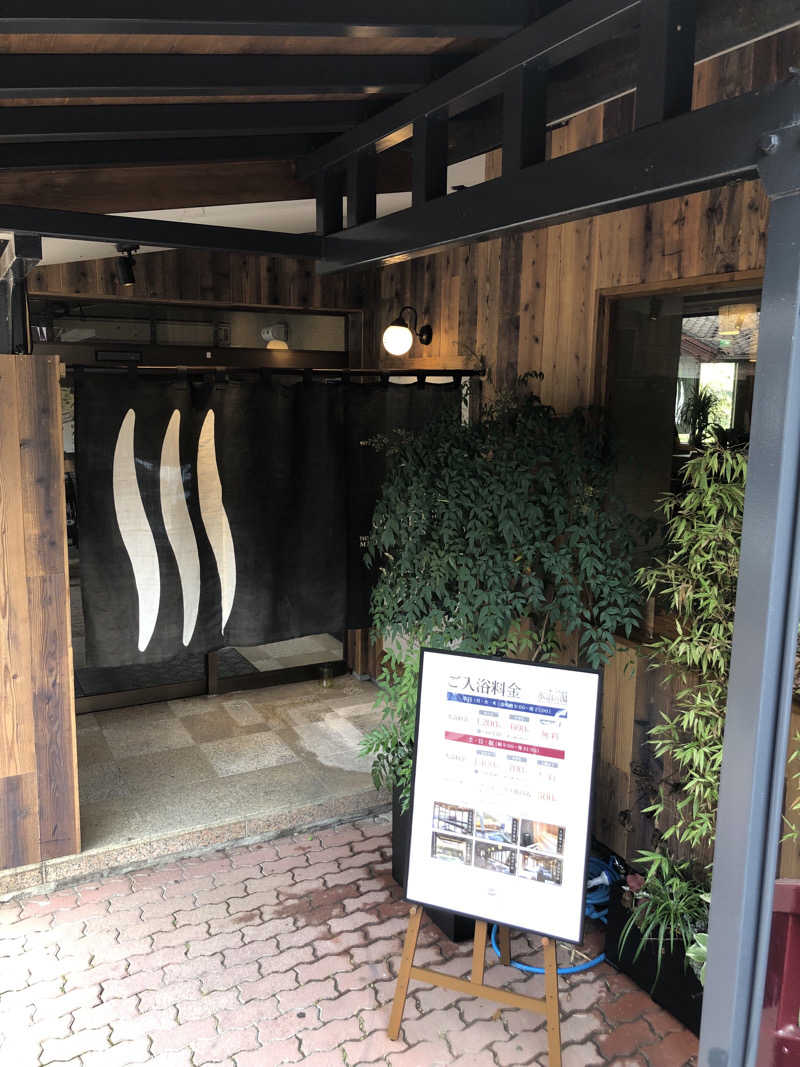 へむさんの駅の天然温泉 水沼の湯のサ活写真