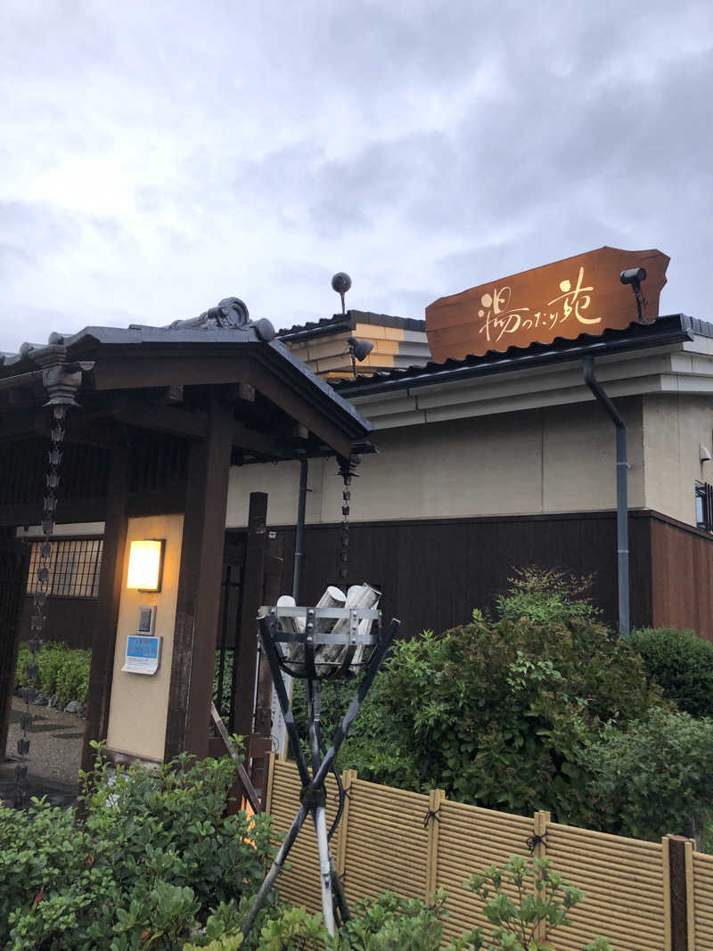 へむさんの天然温泉 まめじま湯ったり苑のサ活写真
