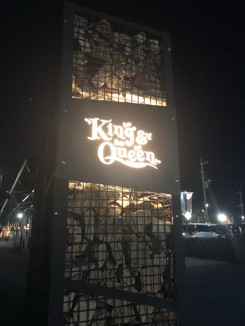 へむさんの温泉バルコニー キング&クイーンのサ活写真