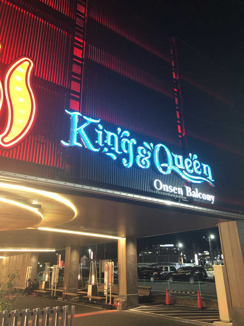 へむさんの温泉バルコニー キング&クイーンのサ活写真