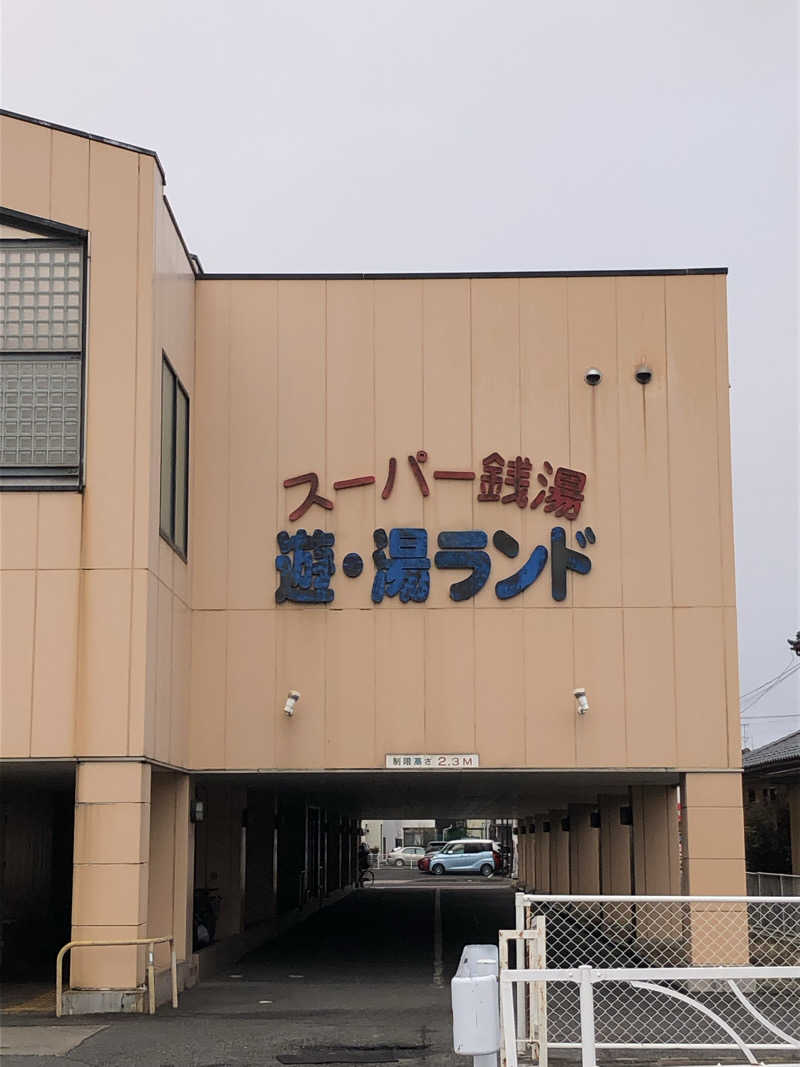 へむさんのスーパー銭湯遊湯ランドのサ活写真