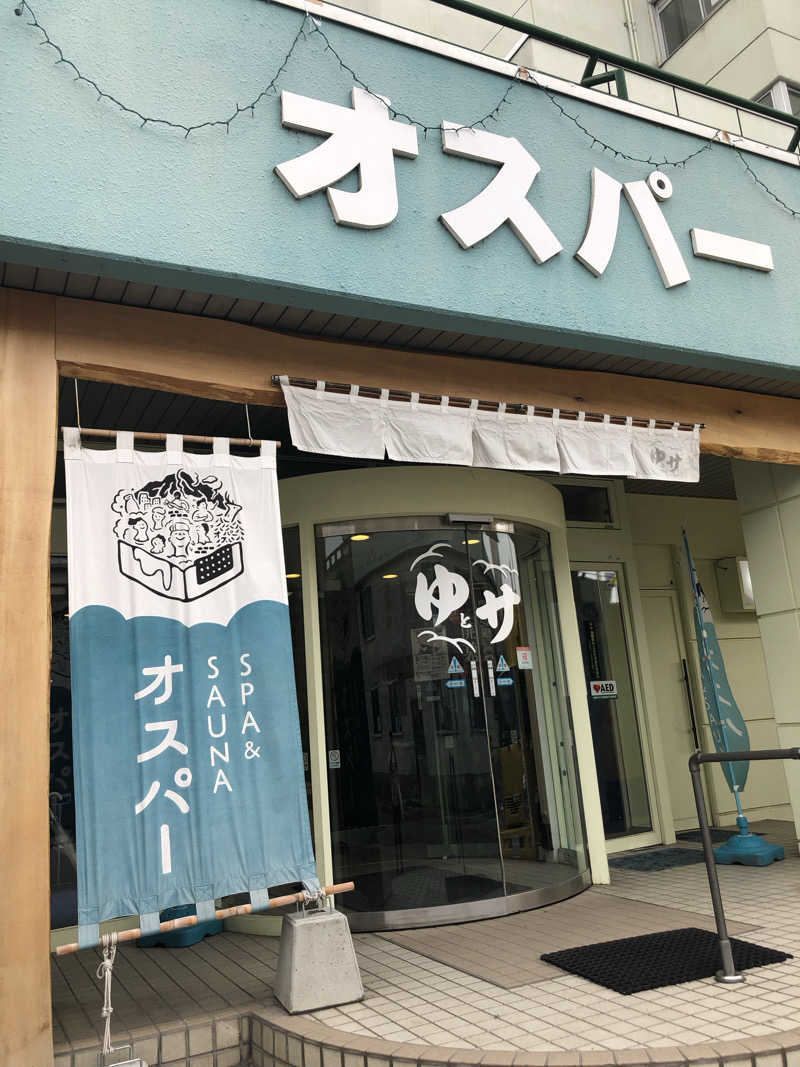 へむさんのSPA&SAUNA オスパーのサ活写真