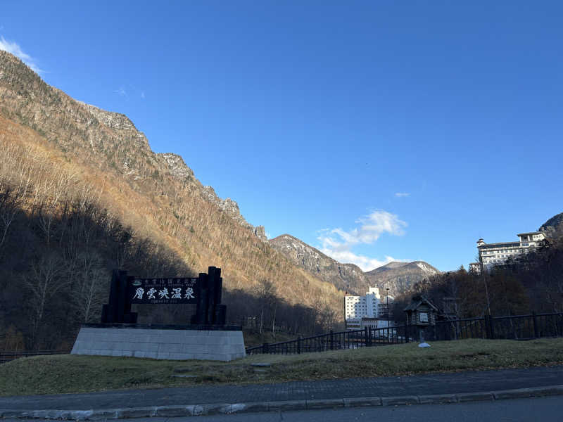 kaoさんの層雲閣Mountain Resort 1923(旧:層雲閣グランドホテル)のサ活写真