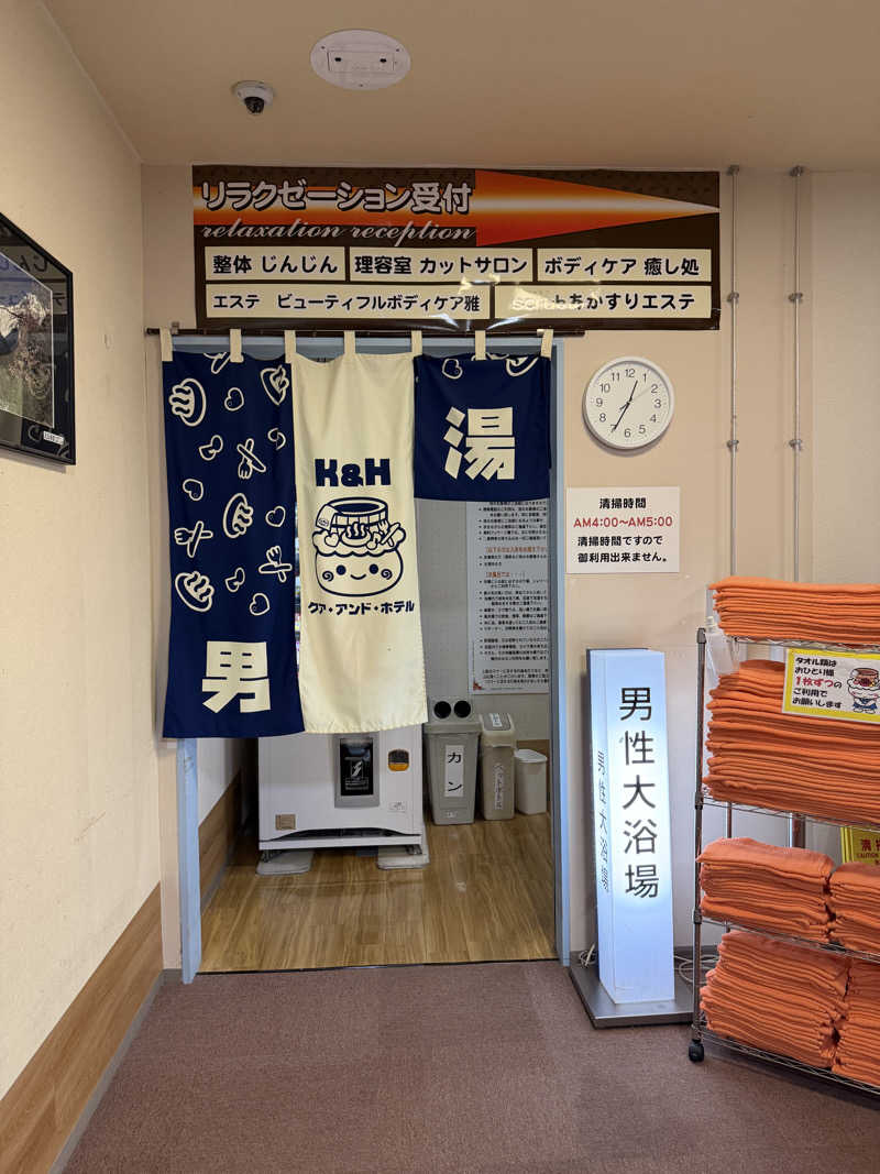 かずくんさんの駿河健康ランドのサ活写真