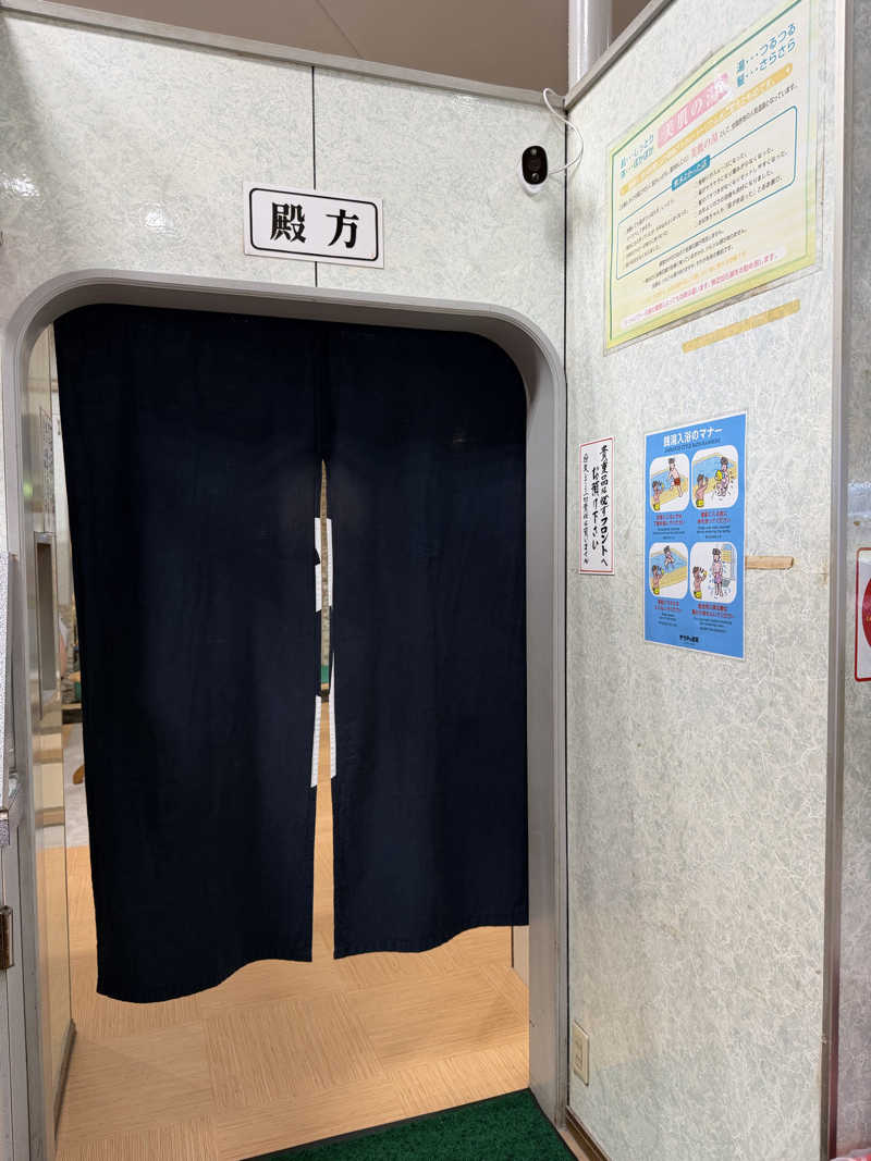 かずくんさんの神徳温泉のサ活写真