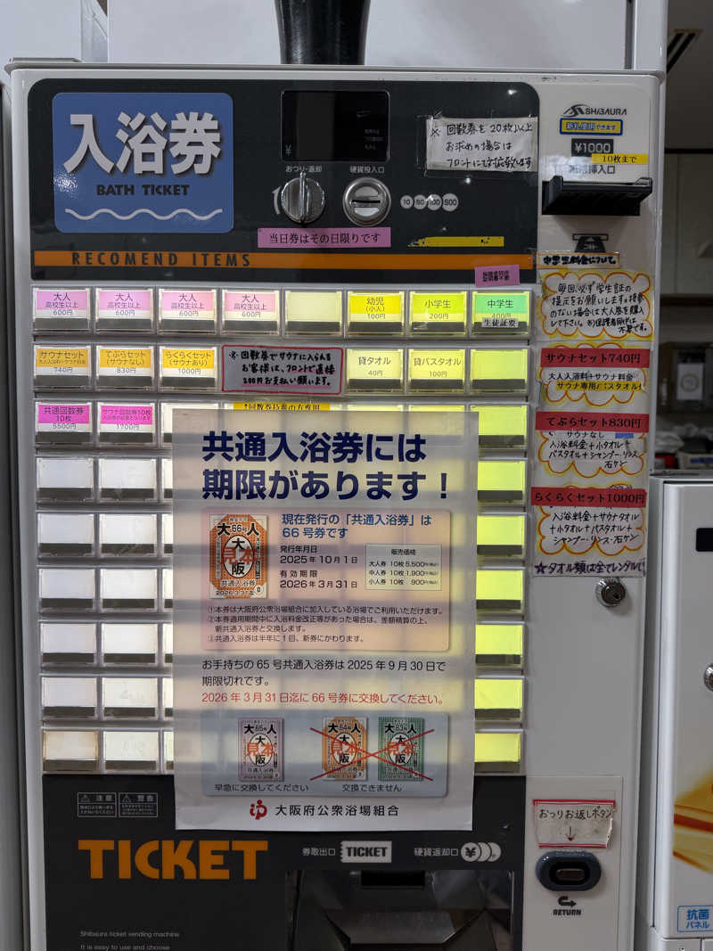 かずくんさんの神徳温泉のサ活写真