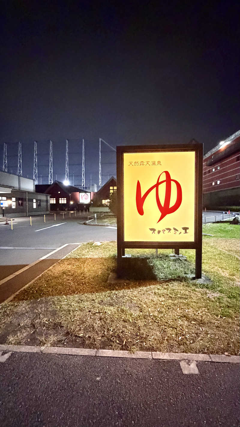 かずくんさんの天然露天温泉 スパスミノエのサ活写真