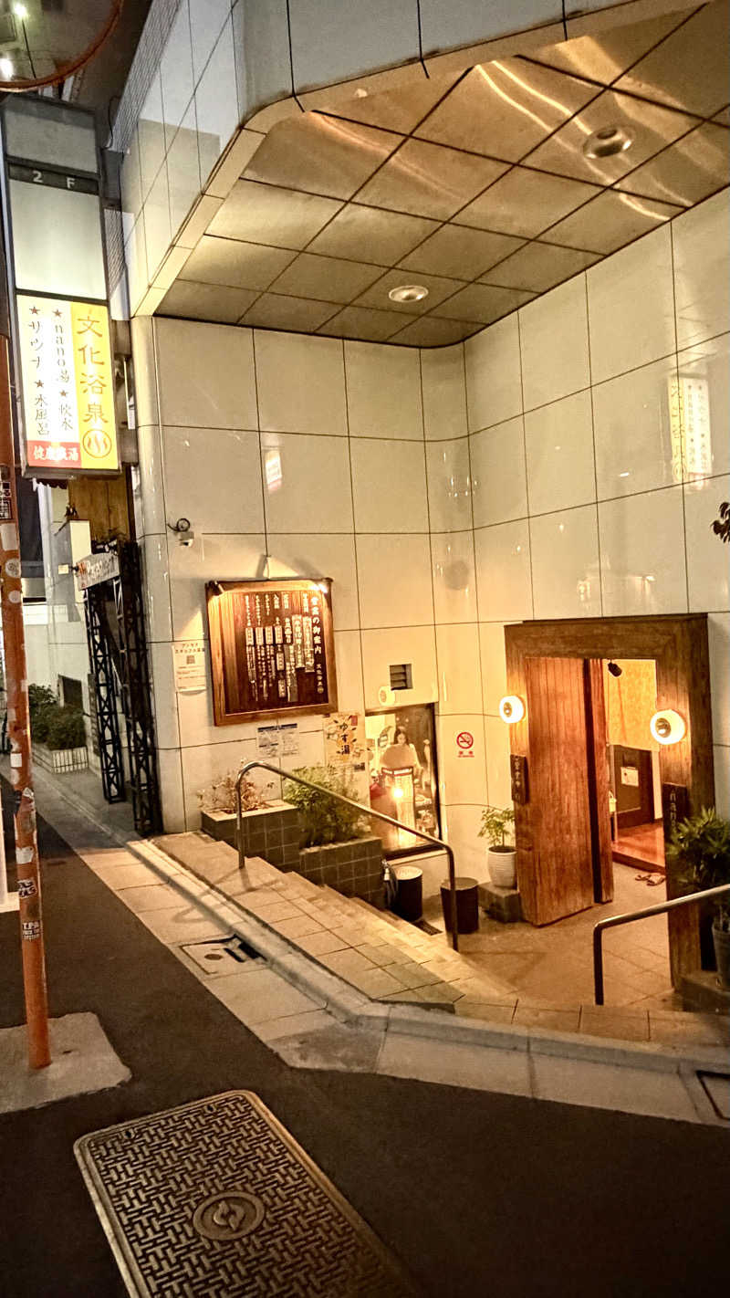 かずくんさんの文化浴泉のサ活写真