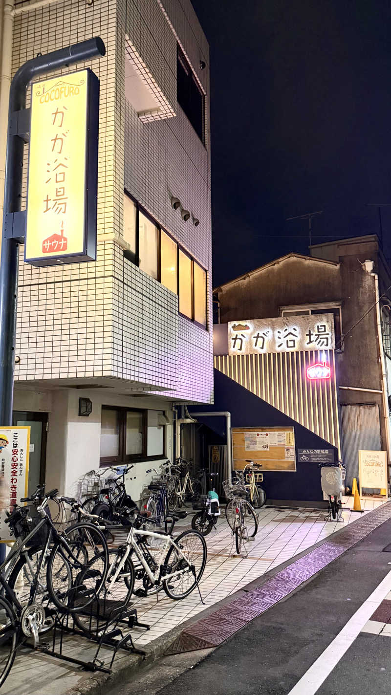かずくんさんのCOCOFURO かが浴場のサ活写真