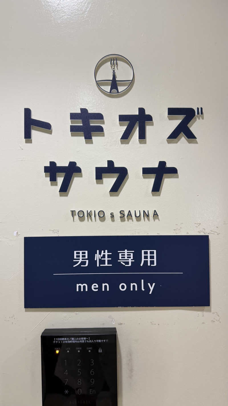 かずくんさんのトキオズサウナのサ活写真