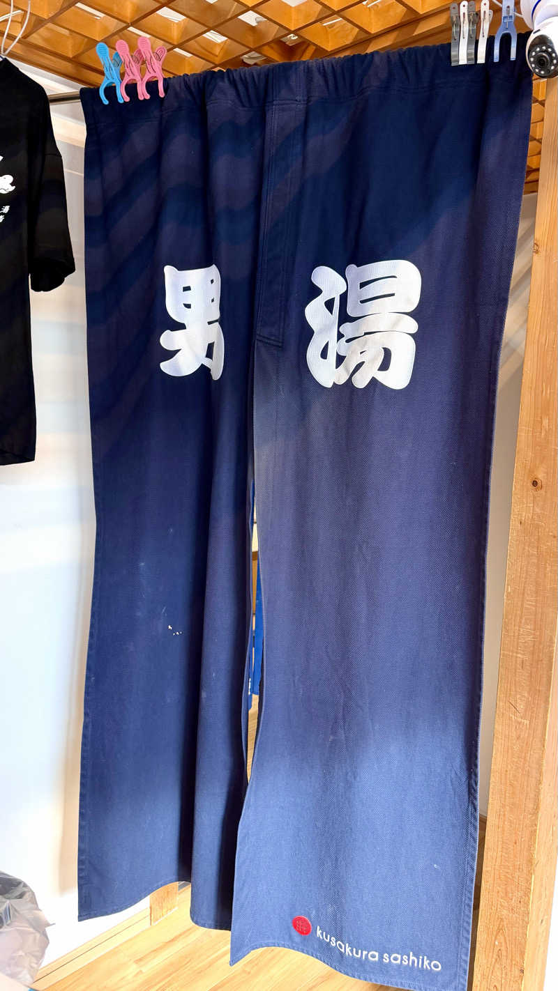 かずくんさんの朝日温泉のサ活写真