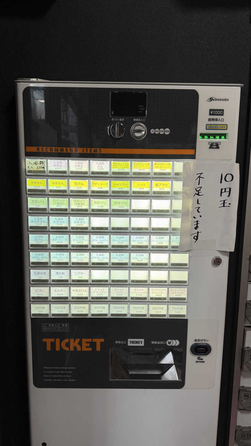 かずくんさんの宝湯のサ活写真