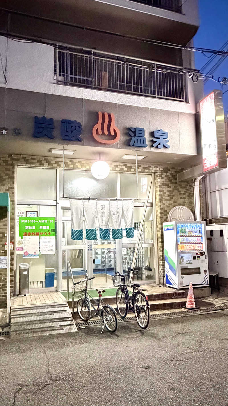 かずくんさんの宝湯のサ活写真