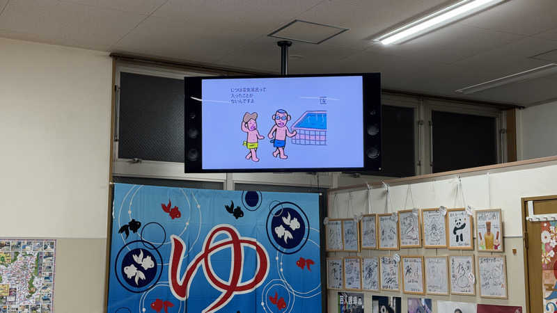 かずくんさんの湯処 あべの橋のサ活写真
