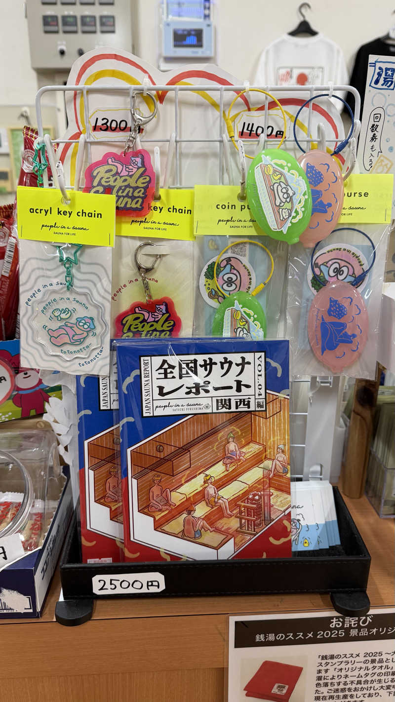 かずくんさんの湯処 あべの橋のサ活写真