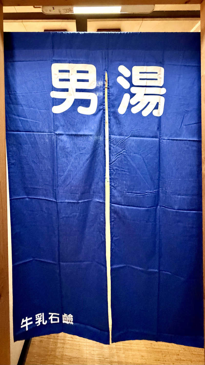 かずくんさんの福徳温泉のサ活写真